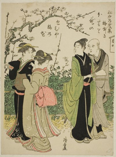 Umeyashiki, uit de serie "Verzameling van Beroemde Plaatsen in Edo (Edo meisho shu)" door Torii Kiyonaga