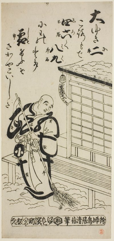 Een priester die sneeuw veegt door Torii Kiyonobu II