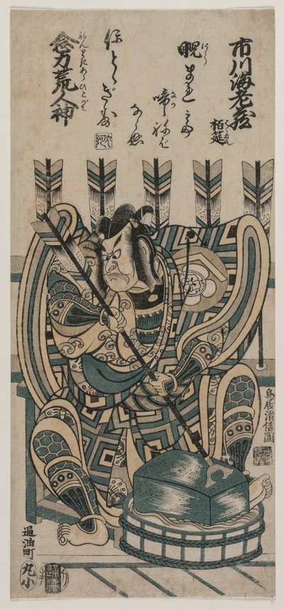 Ichikawa Ebizo III als Yanone Goro in Nenriki arahitogami, 1758 door Torii Kiyonobu II