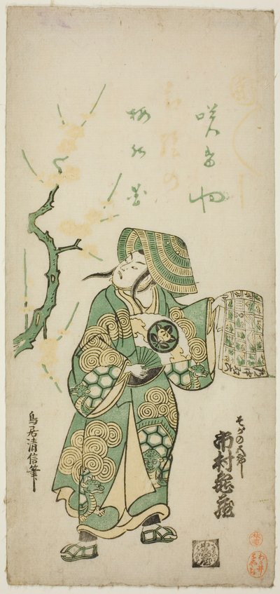 De Acteur Ichimura Kamezo I als Soga no Goro in het stuk "Hatsugoyomi Kotobuki Soga," opgevoerd in het Ichimura Theater in de eerste maand, 1745 (?) door Torii Kiyonobu II