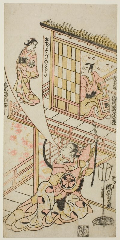 De acteurs Ichikawa Ebizo II als Mushanosuke, Segawa Kikunojo I als Ochiyo, en Matsushima Kichisaburo als Ochiyo