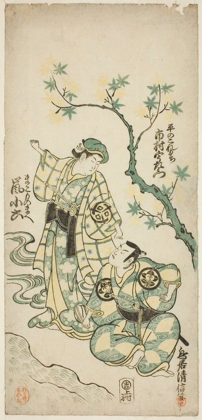 De Acteurs Ichimura Uzaemon VIII als Taira no Koremochi en Arashi Koroku als Makomo no Mae in het stuk "Shusse Momijigari," uitgevoerd in het Ichimura Theater in de elfde maand, 1747 door Torii Kiyonobu II