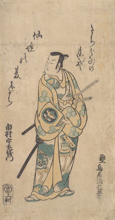 De acteur Ichimura Uzaemon VIII als een samoerai in groene en gele gewaden, ca. 1742 door Torii Kiyonobu I