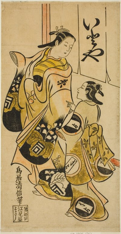 De acteur Sanogawa Mangiku I als Sanada, de dochter van de spinner Itoya, met een bediende in het stuk "Hiragana Yomeiri Izu Nikki," opgevoerd in het Nakamura Theater in de elfde maand, 1718 door Torii Kiyonobu I