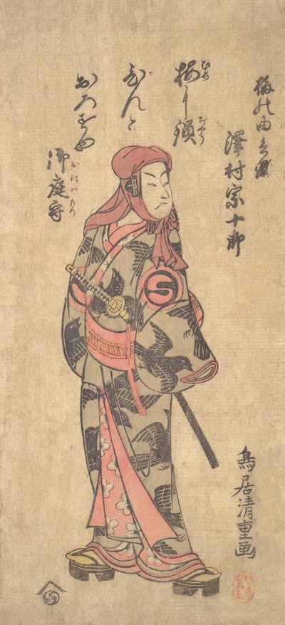 De Tweede Sawamura Sojuro in de Rol van Ume no Yoshibei, 2e maand, 1763 door Torii Kiyoshige
