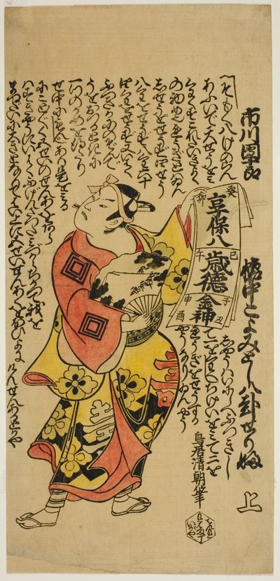 De Acteur Ichikawa Danjuro II als Soga no Goro in het stuk Soga Koyomi Biraki, uitgevoerd in het Nakamura Theater in de eerste maand door Torii Kiyotomo