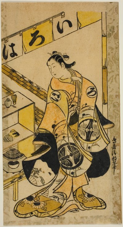 De acteur Yamamura Ichitaro als Oichi in het stuk 