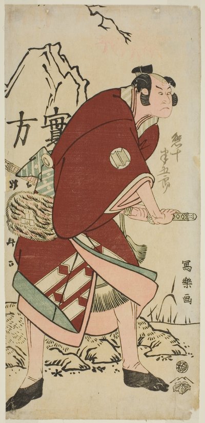 Sakata Hangoro III in de rol van Yahazu no Yadahei door Toshusai Sharaku