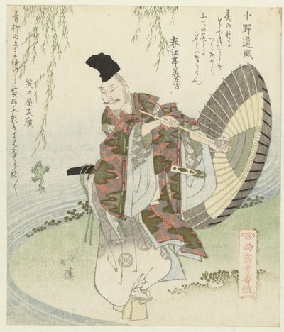 De dichter Ono no Tôfû (Een serie over degenen die hun tanden nog hebben) door Totoya Hokkei