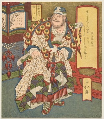 Vuur: Song Jiangmin, uit de serie De Vijf Elementen van de Suikoden door Totoya Hokkei