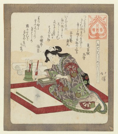 Het is goed om voor het eerst weer te schrijven door Totoya Hokkei