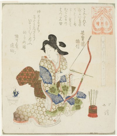 Het is goed om de eerste boogschietwedstrijd te doen (Yumi hajime yoshi), uit de serie "Een Serie voor de Hanazono Groep (Hanazono bantsuzuki)" door Totoya Hokkei