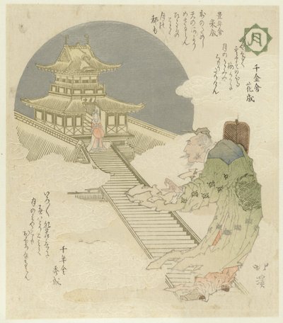 Maan door Totoya Hokkei