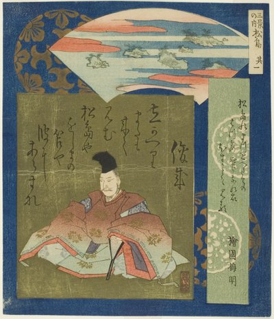 Matsushima: Shunzei, Nr. 1 uit "Drie Beroemde Scènes (Sankei no uchi: Sono ichi)" door Totoya Hokkei