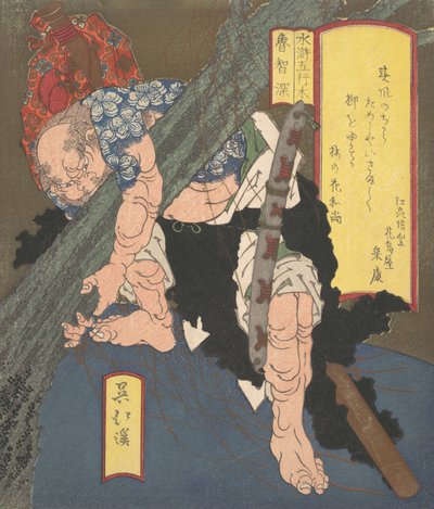 Ro-Chi-Shin die een Boom Uittrekt door Totoya Hokkei