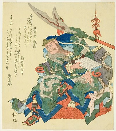 Zittende Guanyu leest het boek van Chunqiu door Zuo Qiuming door Totoya Hokkei
