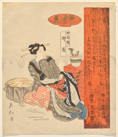 De bloem in Sake: Huis van de Wilg, uit de Wilgenserie door Totoya Hokkei