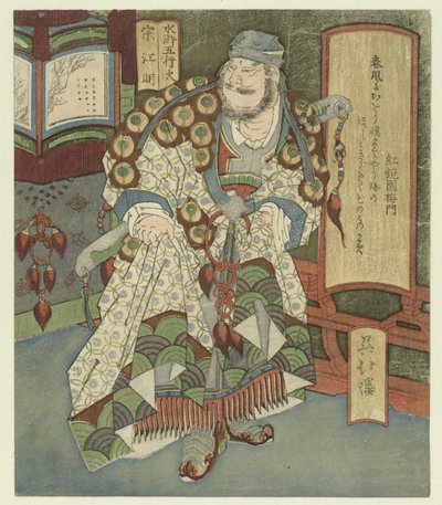 Vuur, Sôkômei door Totoya Hokkei