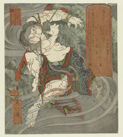 Water, Chôjun door Totoya Hokkei