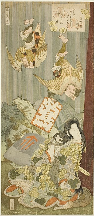 Yamauba in het Ashigawa gebergte begeleid door vliegende nachtegaal (Uguisu) mannen, het tweede stuk uit het tweeluik van "Lente Bergen (Haru no yama-mata)". door Totoya Hokkei