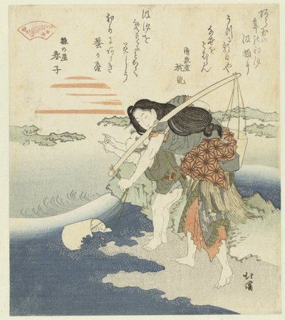 Zoutwaterputten door Totoya Hokkei