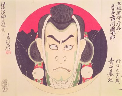Ichikawa Danjuro IX in een rondel in de gedaante van een Yama Bashi, toegeschreven aan Chikanobu door Toyohara Chikanobu