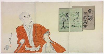 Acteur Ichikawa Danjuro IX als Kochiyama Shshun door Toyohara Kunichika