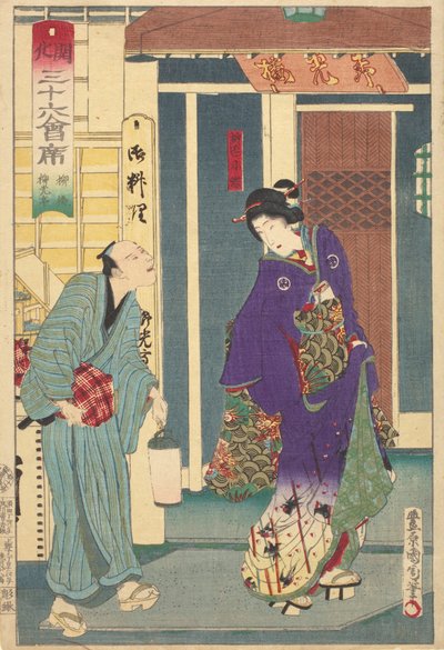 Geisha uit “Yanagibashi Ryukotei” door Toyohara Kunichika