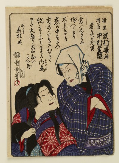  door Toyohara Kunichika