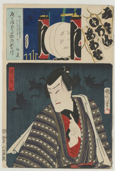 Re Brigade, Negende Groep (Kubangumi): (Ichimura Kakitsu IV als) Reizaburō de Kleine Vos (Kogitsune), 8e maand door Toyohara Kunichika