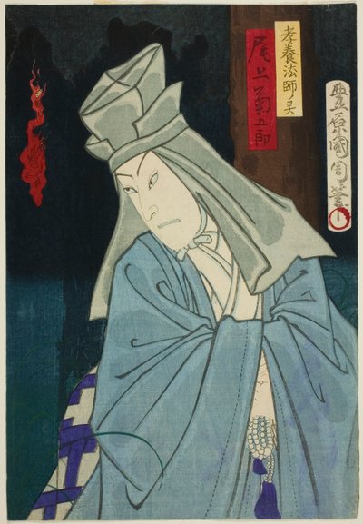 De Acteur Onoe Kikugoro als de Geest van Koyo Hoshi door Toyohara Kunichika