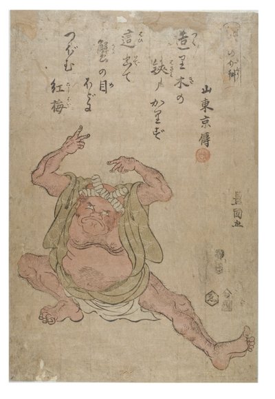 Een krab imiteren door Toyokuni Utagawa