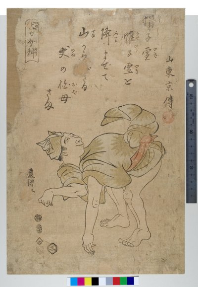 Een hond imiteren door Toyokuni Utagawa