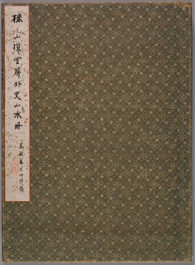 Kopie van Zhai Dakuns Landschappen in de Stijlen van Oude Meesters door Tsubaki Chinzan