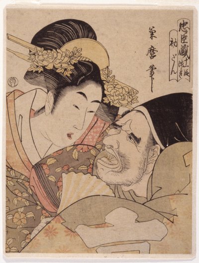 Chushingura (Schatkamer van loyale vazallen), in 11 aktes door Tsukimaro Tsukimaro