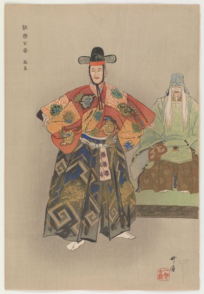 Chang-Ling, De Grote Tacticus Van De Han door Tsukioka Kogyo