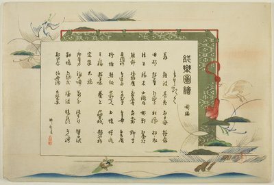 Indexpagina, prenten .1-.50 (Vol.1), uit de serie "Afbeeldingen van Geen Voorstellingen" door Tsukioka Kogyo