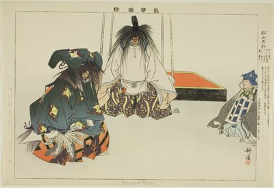 Matsuyama Tengu, uit de serie 
