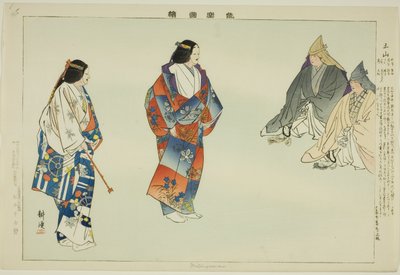 Mitsuyama, uit de serie "Afbeeldingen van No-uitvoeringen" door Tsukioka Kogyo
