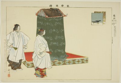 Unoha, uit de serie 