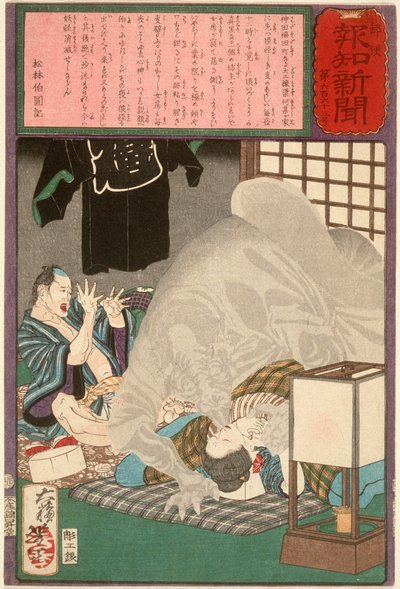  door Tsukioka Yoshitoshi