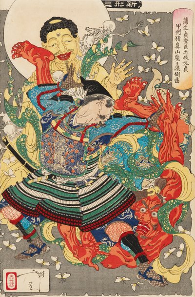 Gamo Sadahide