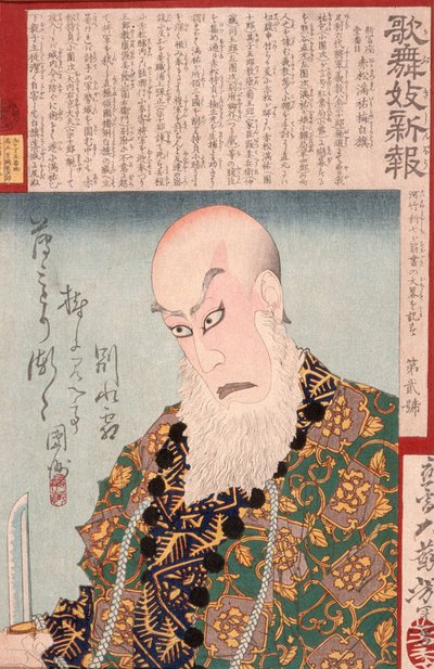 Ichikawa Danjūrō IX als Akamatsu Manyū Ume no Shirahata door Tsukioka Yoshitoshi
