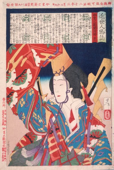 Imamurasaki, eine Prostituierte des Kinpei Daikoku Hauses door Tsukioka Yoshitoshi