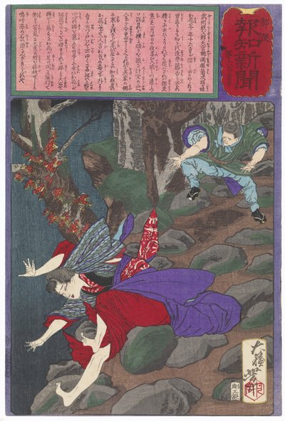  door Tsukioka Yoshitoshi