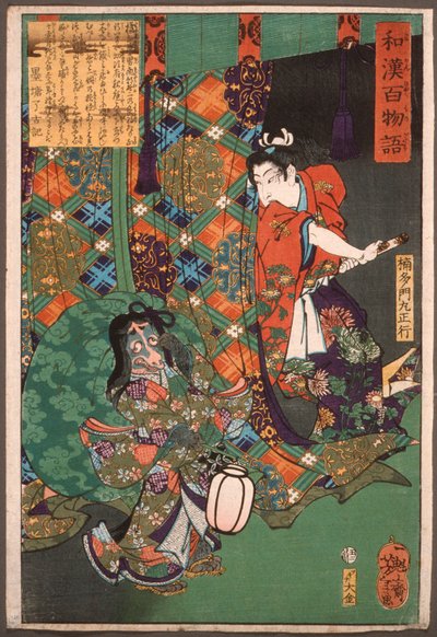 Kusunoki Tamonmaru Masayuki überrascht einen Fuchsgeist door Tsukioka Yoshitoshi