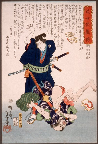  door Tsukioka Yoshitoshi