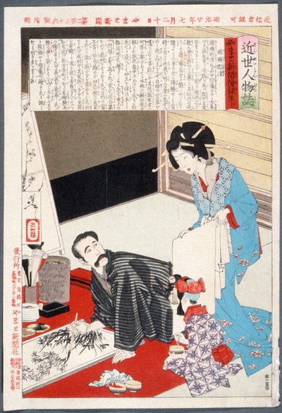  door Tsukioka Yoshitoshi