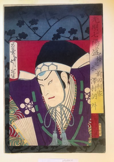  door Tsukioka Yoshitoshi