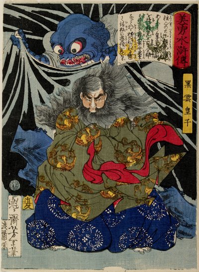 Prins Kurokumo en de Aardspin door Tsukioka Yoshitoshi